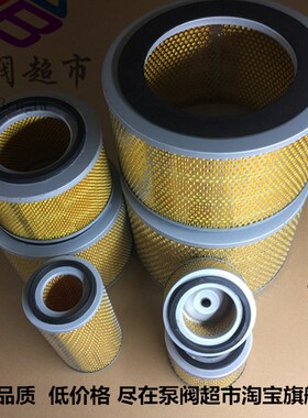 凌格风螺杆空压机空气滤芯 空滤 空气过滤器 L010802-0139 0141