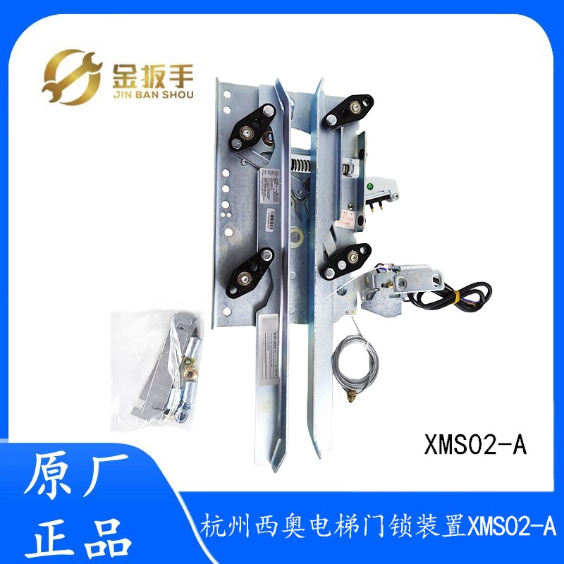 杭州西奥电梯EASY-CON-PLUS集成轿门锁同步门刀XMS02-A门刀装置