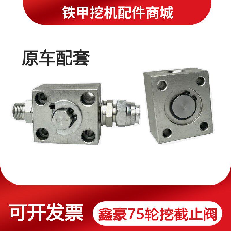 鑫豪75 908轮式挖机破碎锤截止阀68炮头油管开关阀门接头小挖球阀