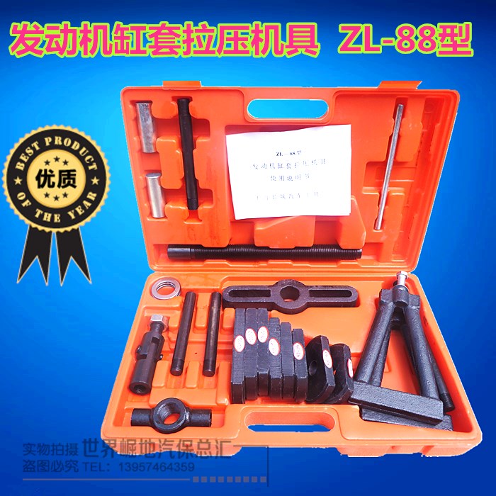 汽修专用工具发动机缸套拉压器/汽车缸套拉马/汽车缸套装卸器