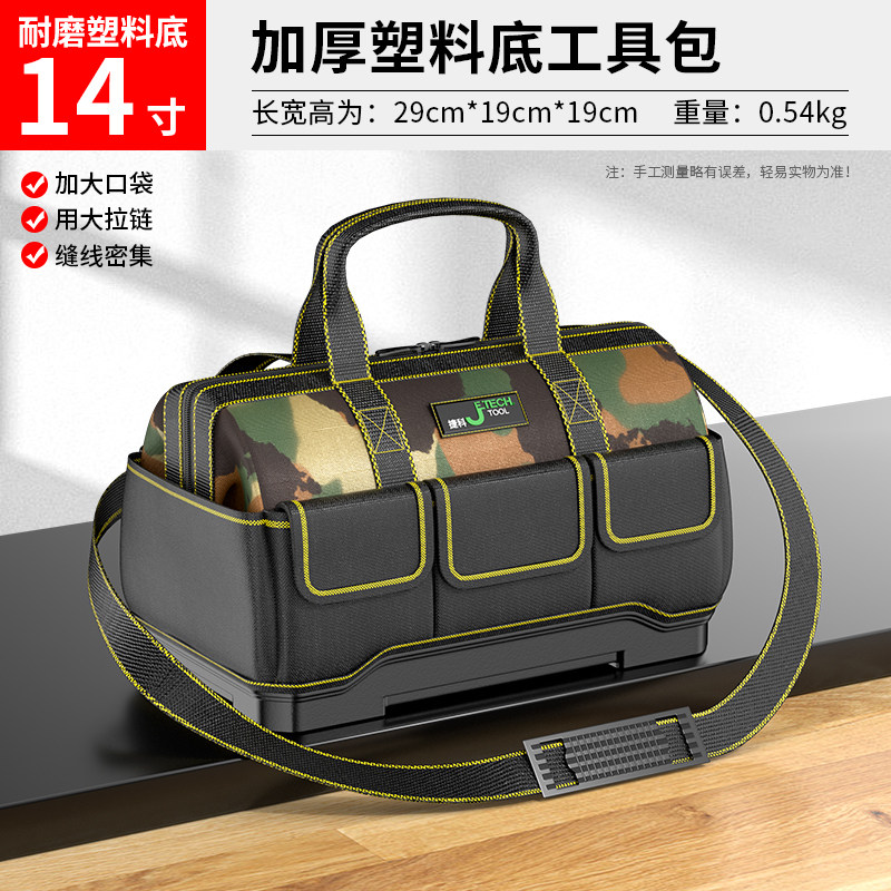 捷科多功能工具包电工专用维修帆布木工工具袋加厚便携大号收纳包