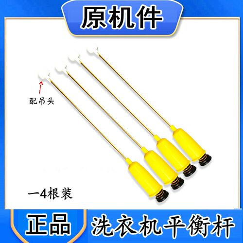 适用TC洗衣机L吊杆XQB60-115S/60-315S/60-515S/55-316SZ/60-21SP