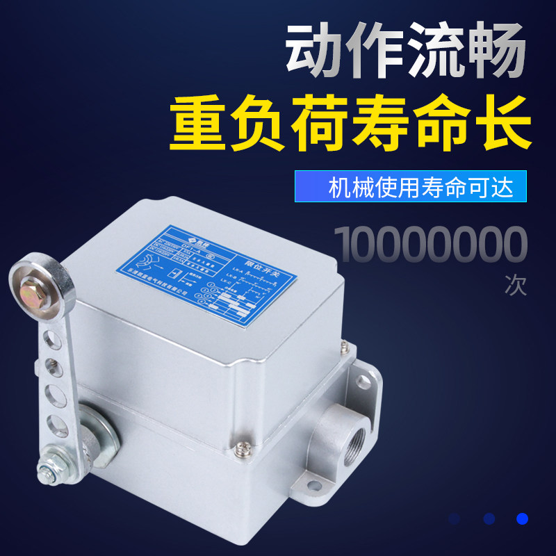 行程限位开关DF1-A/B 重负荷限位器 耐高温壳可调转臂滚轮摆杆式