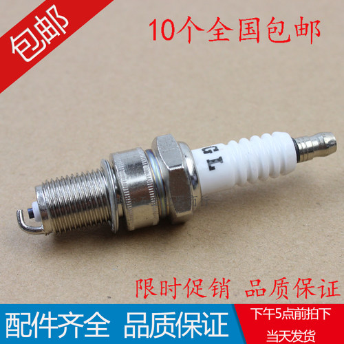 汽油发电机配件2-7KW 168F 170F 188F 190F 汽油机GX160火花塞