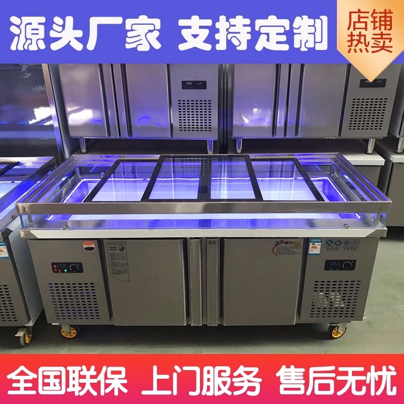 冰台展示台商用蔬菜柜冰柜双温烧烤肉类生鲜超市海底捞展示柜