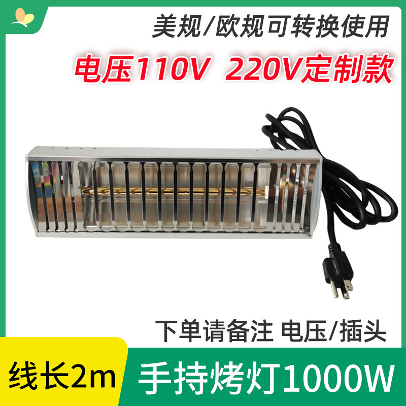 太阳膜测试烤灯 红外线1000W喷漆隔热膜手持烘干灯汽车钣喷烤漆灯