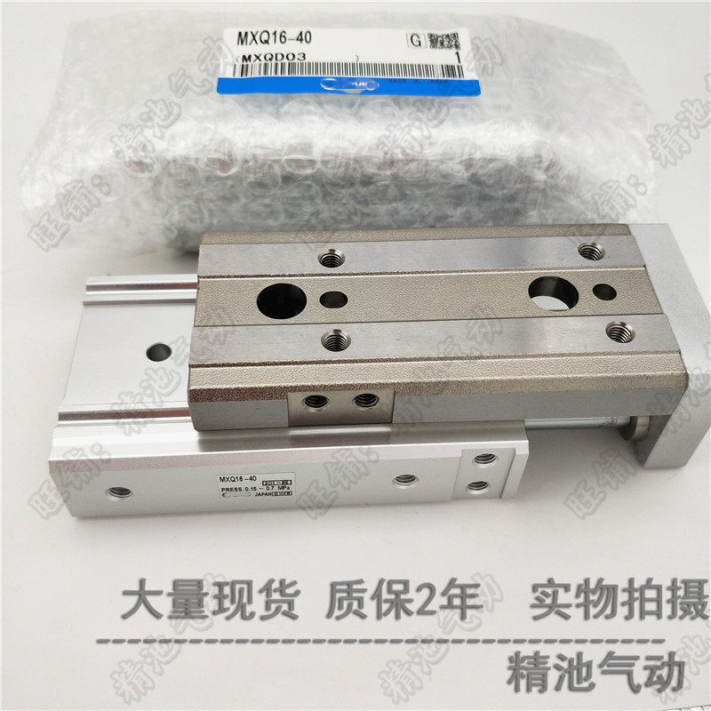 滑台气缸MXQ16-20ASF ATF/ASR/ASP/BSR/BSP/CSF/CTF/CSR/CSP全新