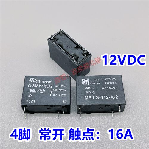 CHZ02-V-112LA2 12VDC 16A4脚 MPJ-S-112-A-2 SMIH-S-112ML继电器