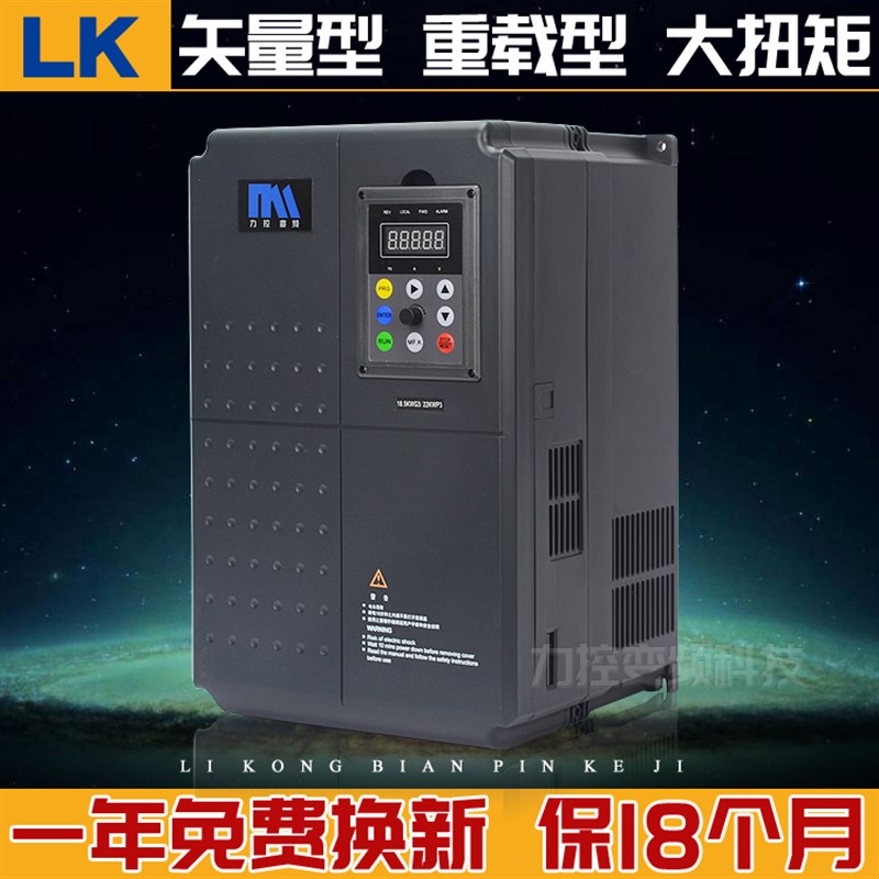 变频器11kw-22-30-37-15kw-18.5KW380V三相电机调速器矢量重载