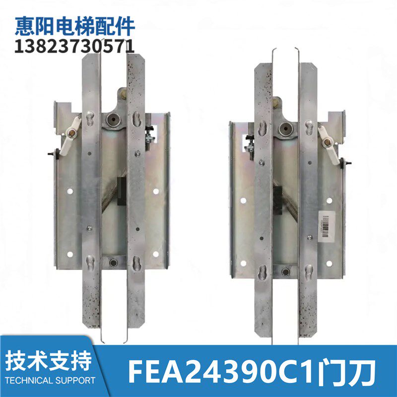 电梯配件FEA24390C1电梯门刀轿门锁组件轿厢门锁装置FEA24390C2