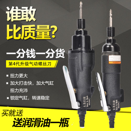 气动螺丝刀全自动可调工业级风批大功率气动起子气动螺丝批改锥