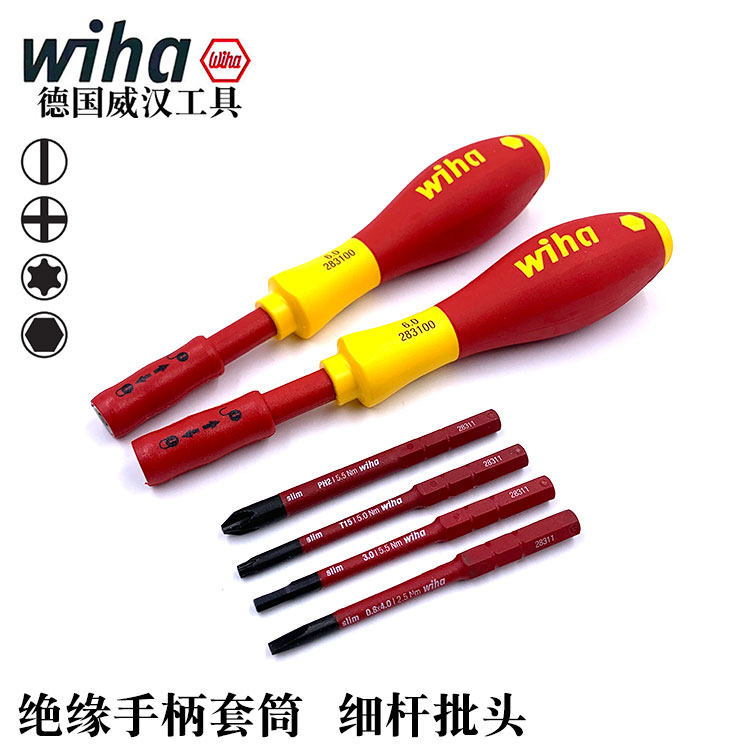 德国进口wiha威汉电工绝缘可换细杆批头套筒十字梅花内六角34577