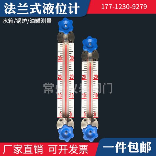 不锈钢法兰板式液位计刻度板考克 玻璃管式刻度板液位水位油位计