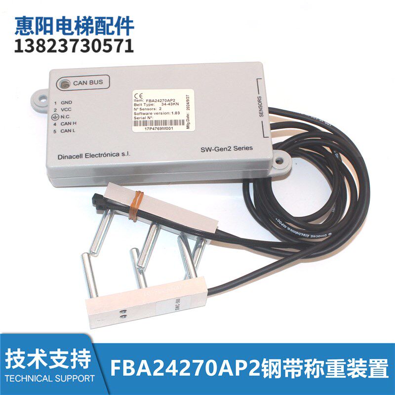 FAA/FBA24270AP2电梯配件钢带称重装置感应器CAN BUS全新包邮现货