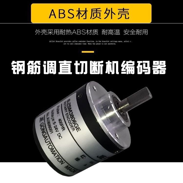 数控钢筋调直切断机编码器5线记米器计数器插头弯箍机调直机配件