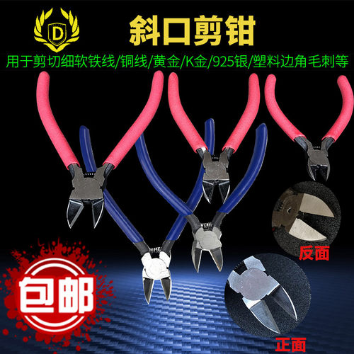 水口剪钳斜口手工电子剪5寸6寸德国剪钢丝铜线钢筋剪钳刀多功能