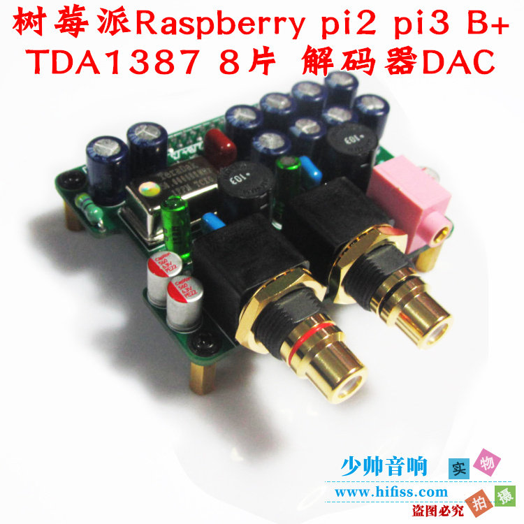 TeraDak树莓派Raspberry Pi4 Pi5解码器DAC TDA1387 8并I2S扩展板