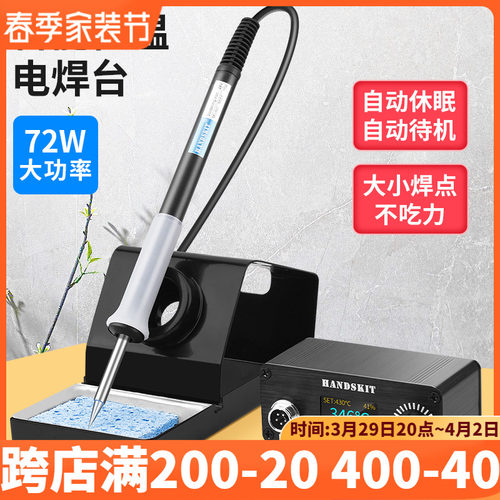 T12-C大功率电烙铁可调恒温数显手机维修飞线焊接工具diy套件焊台
