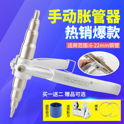涨管器大圣器扩孔胀622工具-空调WK手动铜管制冷管器