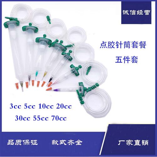 美式针筒3/5/10/30/55CC 点胶机配件适配器 PP滴胶点胶针筒连接器