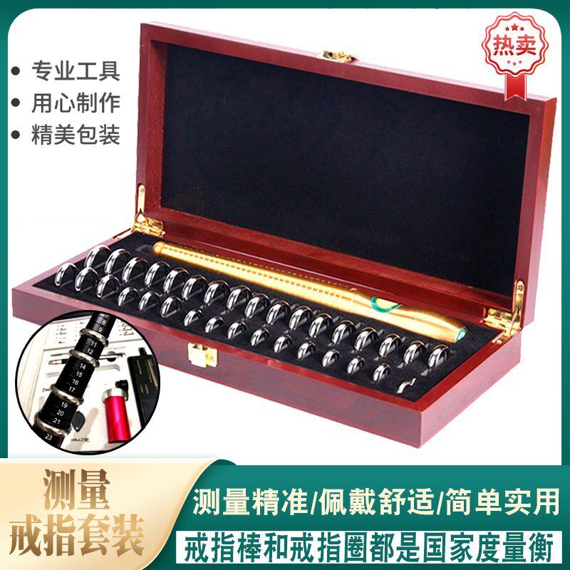 高档戒指测量套装精准美港度戒指圈戒指尺寸大小婚庆戒指测量工具