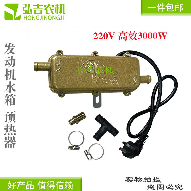 汽车发动机预热器水箱加热器暖风220v3000瓦自动断电防干烧 包邮