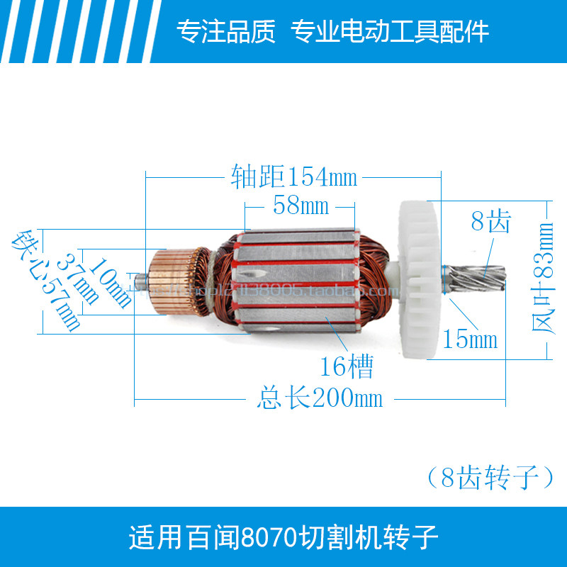 各种355钢材 切割机 转子卡顿 博海6 7 8 齿350转子 切铁机 配件