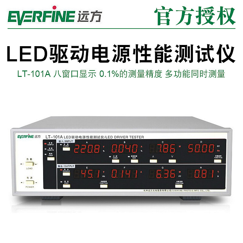 远方LT-101A 功率计 LED交直流驱动电源性能测试仪LT-101E升级版
