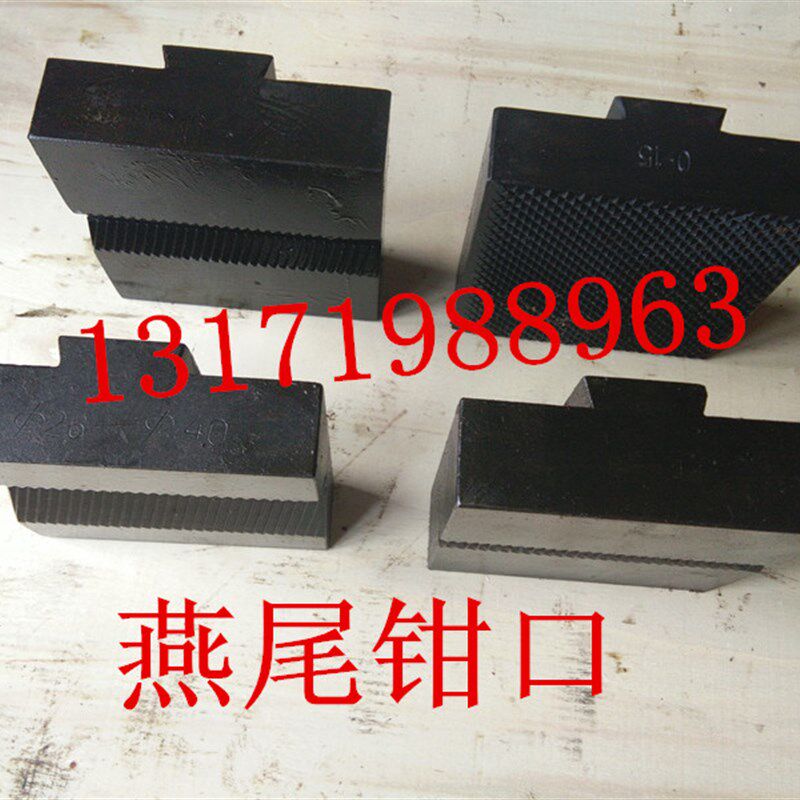 出售万能拉力试验机配件燕尾型钳口长春钳口块钢筋拉伸夹具夹片