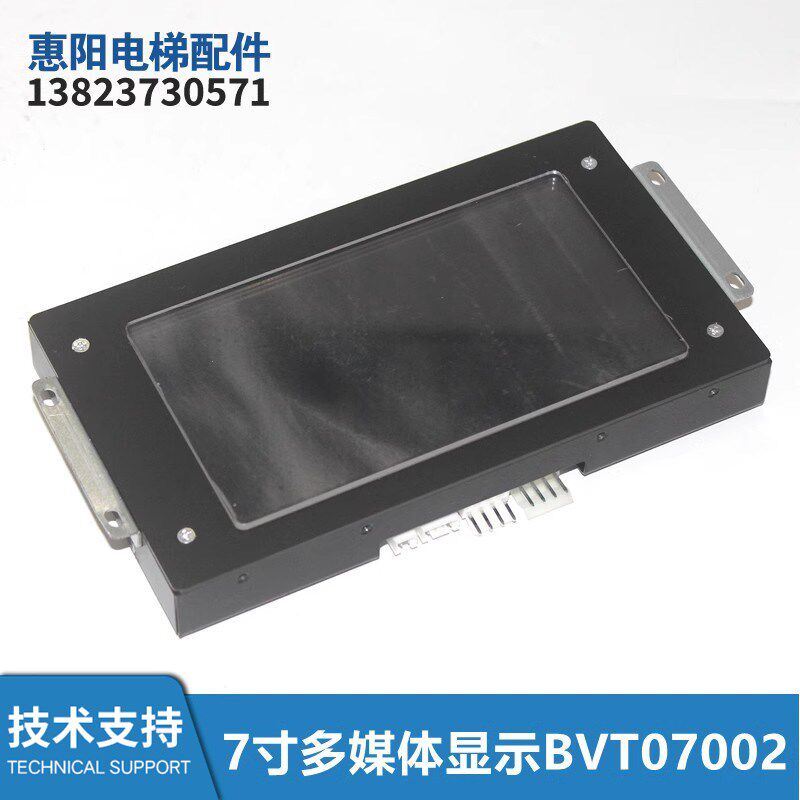 7寸多媒体图片机显示器BVT07002电梯配件多媒体显示