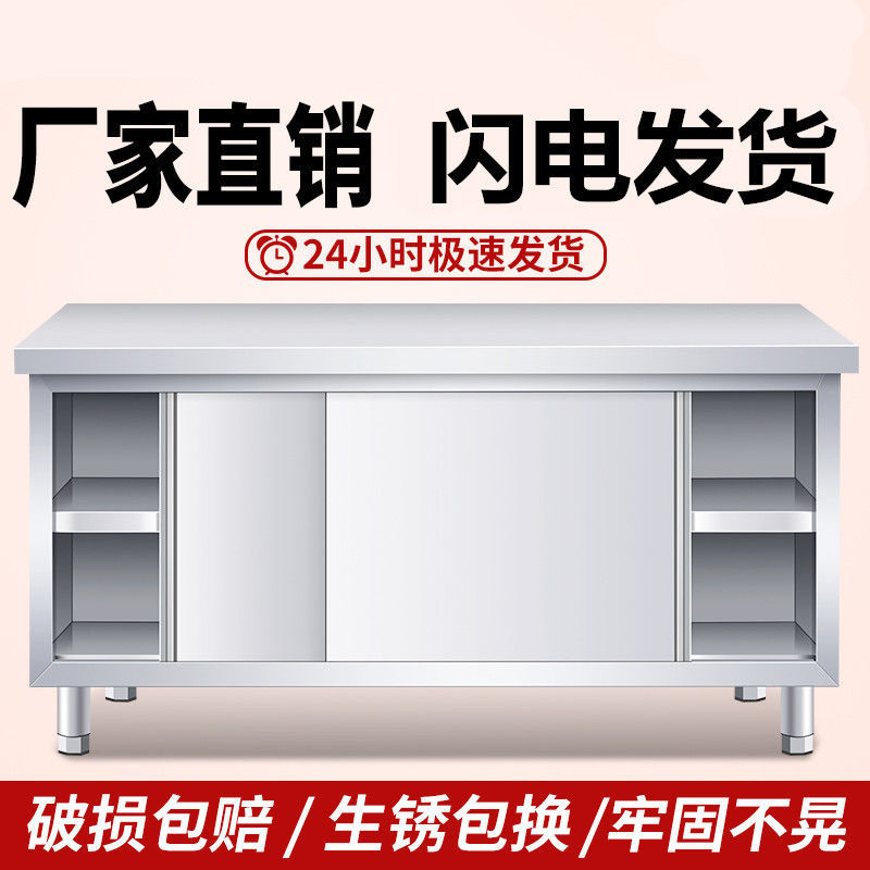不锈钢工作台厨房操作带拉门切菜桌子打荷烘焙专用案板切菜桌商用