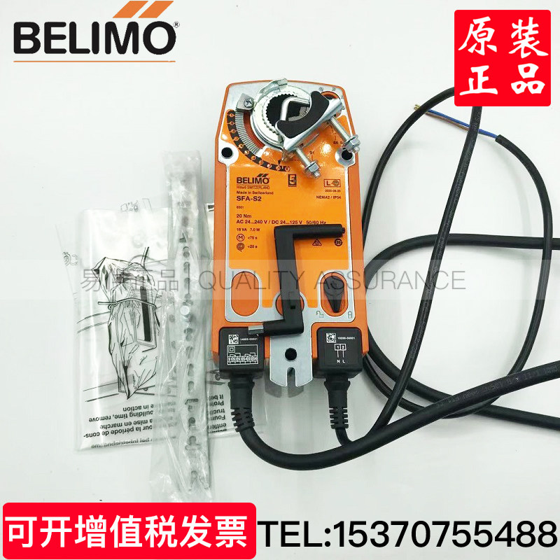 BELIMO搏力谋电动风阀执行器SFA-S2替代AF230-S AF24-S开关自复位