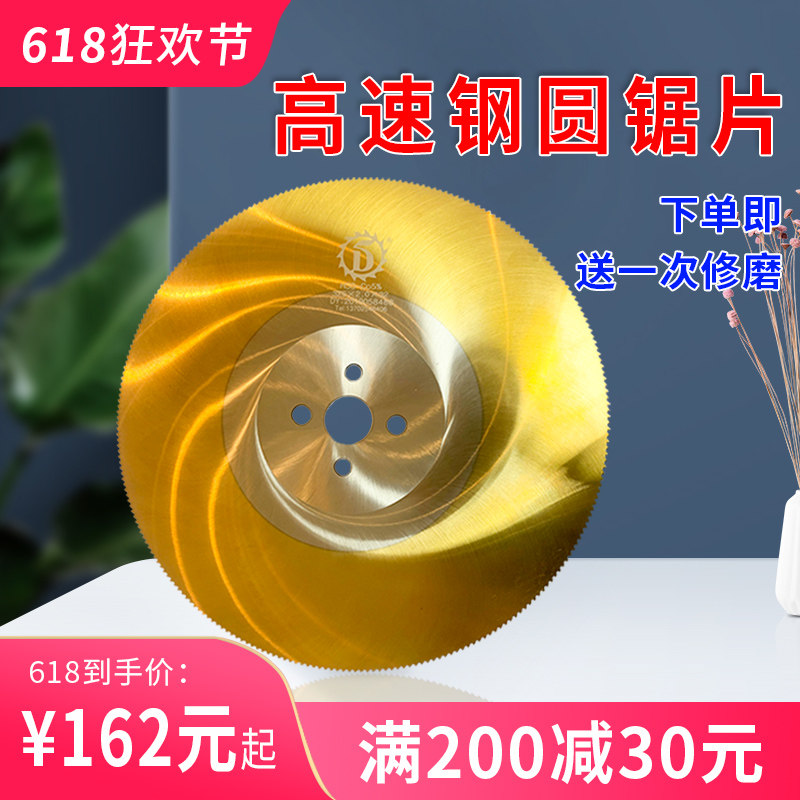 高速钢圆锯片M42含钴切割不锈钢切管机锯片圆铁管金属专用切割片