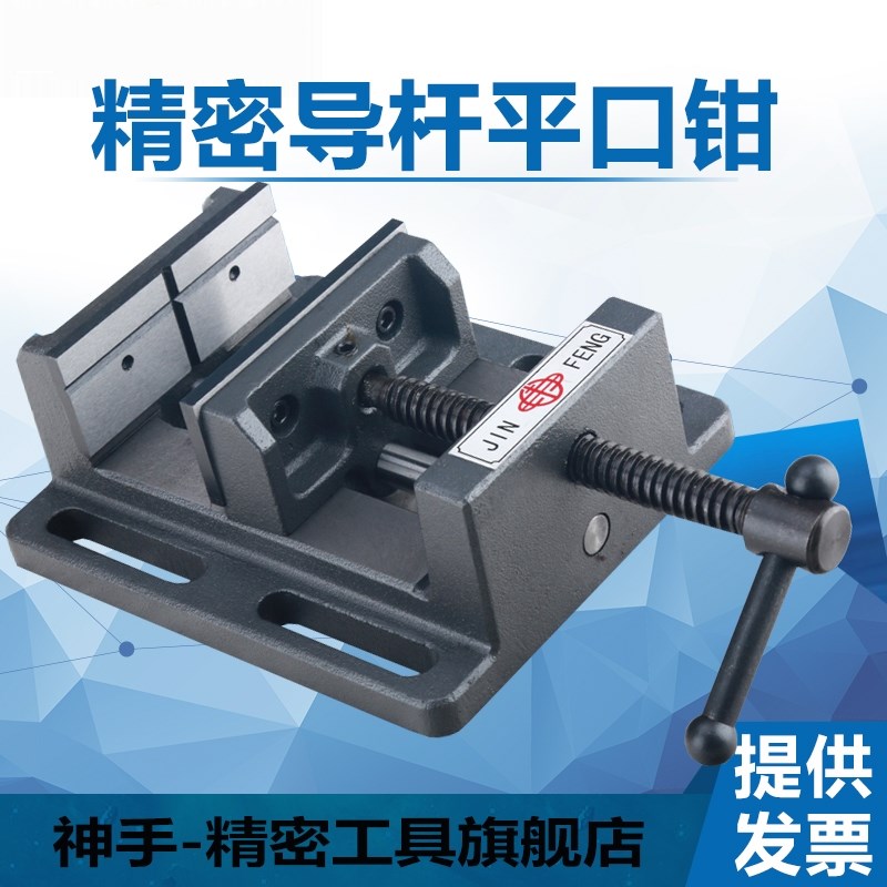 平口钳台虎钳台钻虎钳精密快动导杆小台钳重型轻型钻木工虎夹具