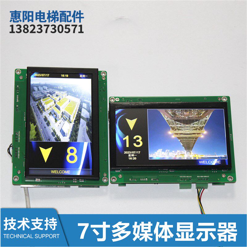 MB10显示板7寸图片机MP070A-B4东莞通用电梯轿厢显示器米系统