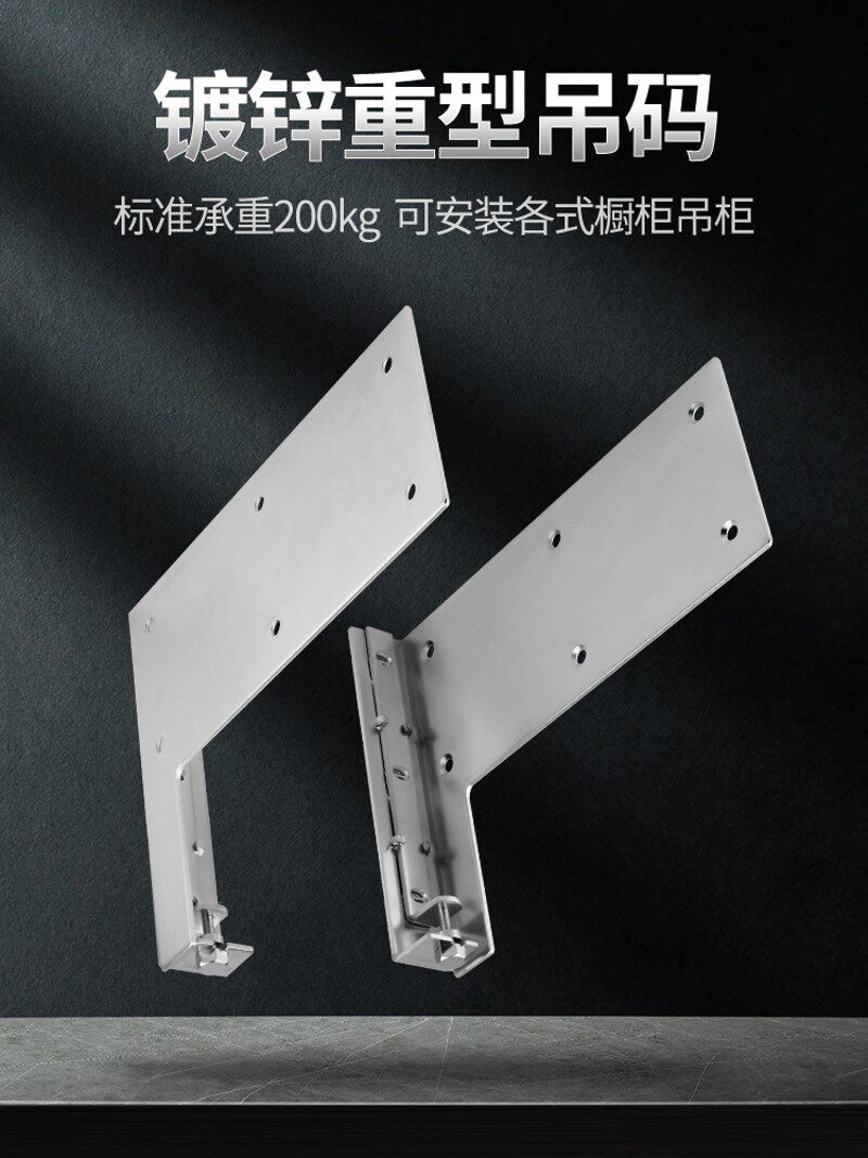 橱柜重型可调吊码浴室吊柜承重挂码配件电视柜壁挂安装固定挂件码