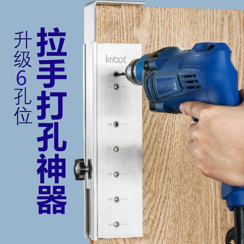 拉手打孔神器定位器木工开孔器加长款衣橱柜门安装工具开槽辅助器