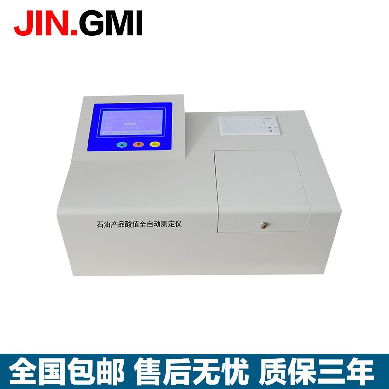 新品全自动石油产品酸值测定仪 油品酸值检测仪 绝缘油酸值测试仪