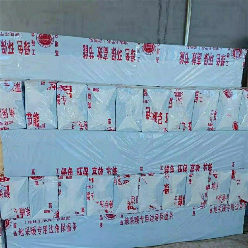 (整包价格)地暖密封条地暖边条地暖保温条自粘边条保温边角条