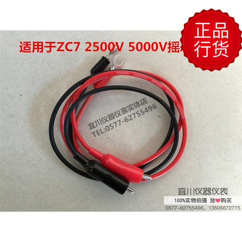 高压兆欧表电阻表摇表表线表笔 测试线ZC-7 2500V5000V 1.5米2米
