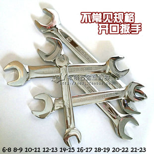 双头开口扳手呆扳手6-8 10-11 12-13 14-15 16-17 18-19 20-22mm
