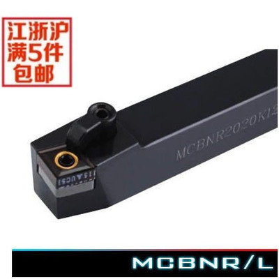 外圆车刀75度 MCBNR2020K12/MCBNL2020K12 厂家直销