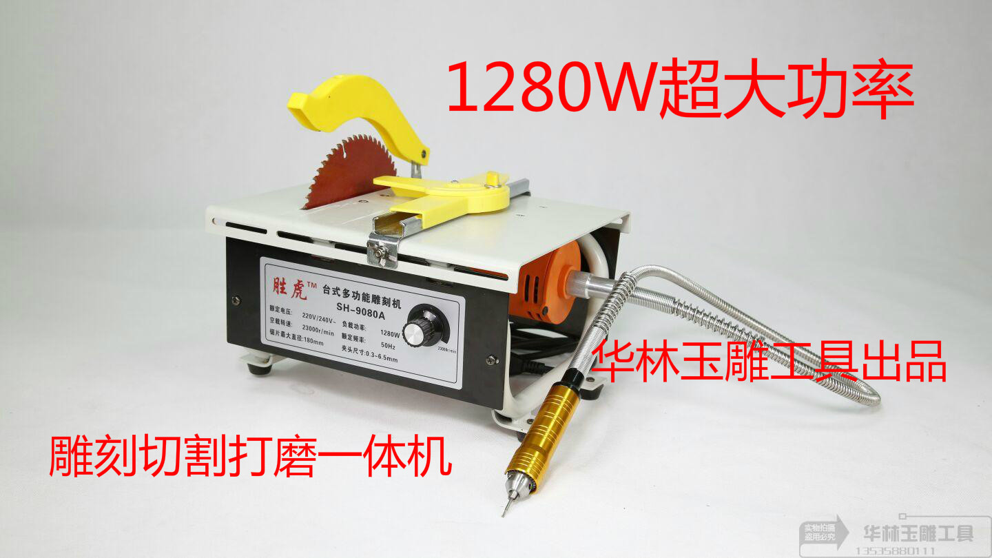 新品包邮大功率1280w多功能台锯/切割机/吊磨机台磨翡翠玉石雕刻