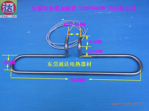 仪器测试仪恒温恒湿箱加湿管S304加热管电热管发热管升温器20V4KW