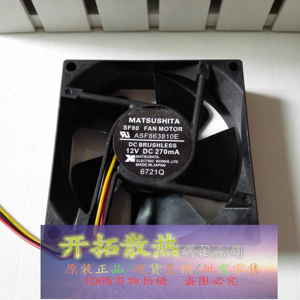 ASF863810E 变频器散热风扇  270MA 8厘米 80*80*25