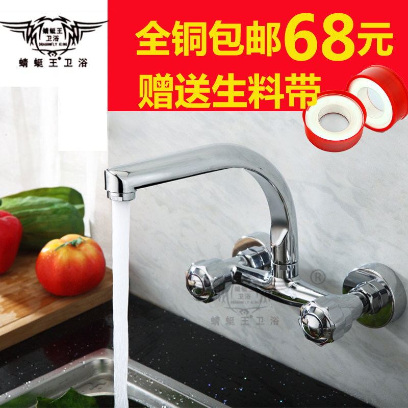全铜主体入墙式厨房水龙头冷热双把菜盆水槽洗衣池混水阀龙头