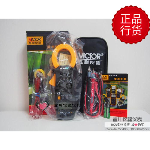 VICTOR深圳胜利 VC6016A+ VC6016B+ VC6016C 钳形万用表 正品