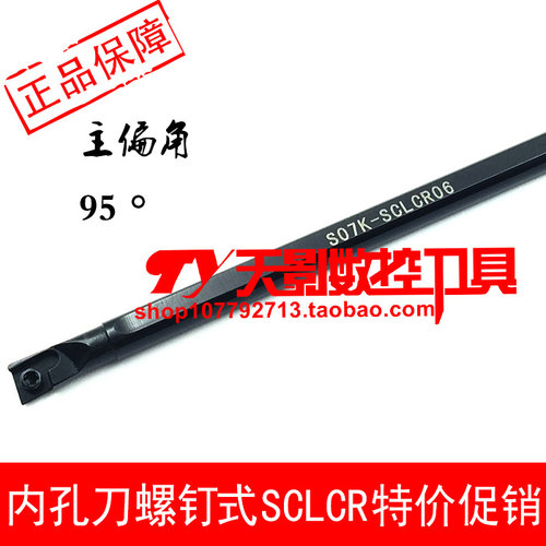 内孔刀杆S06K H/S07K/S08K/S10K/S12M/S14N/S16Q-SCLCR06/SCLCL06