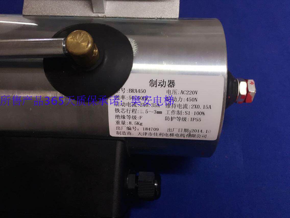天津佳利西子奥的斯通力奥的斯扶梯制动器 扶梯抱闸 BRA450 450N