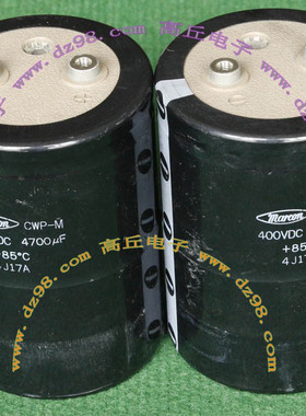 MARCON 400V 4700uF 电容 进口拆机